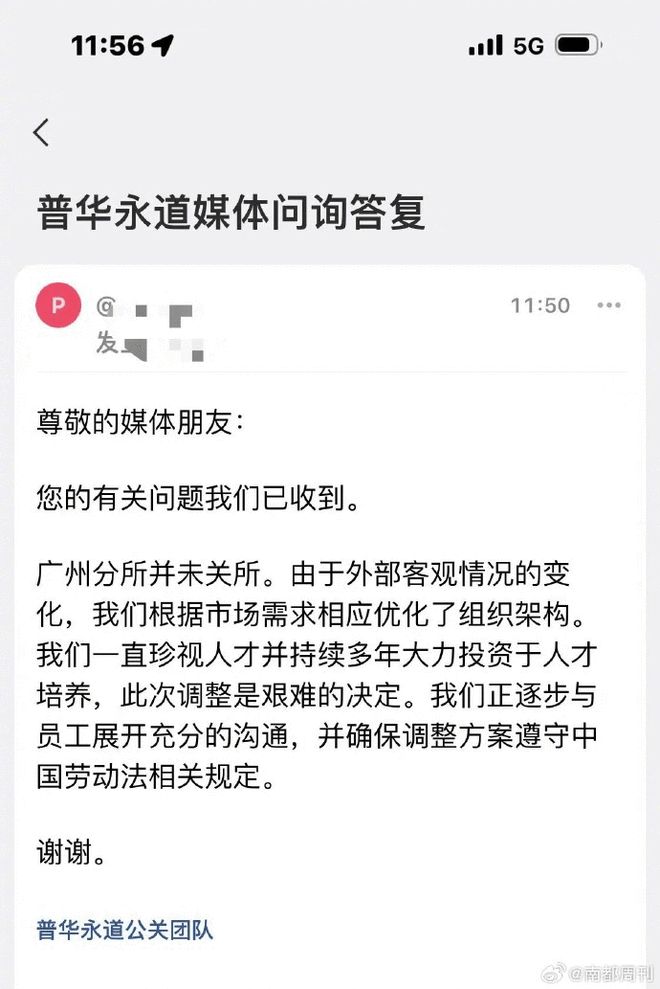 奇趣分分彩：香港会财局就举报人对罗兵咸永道的指控作出回应