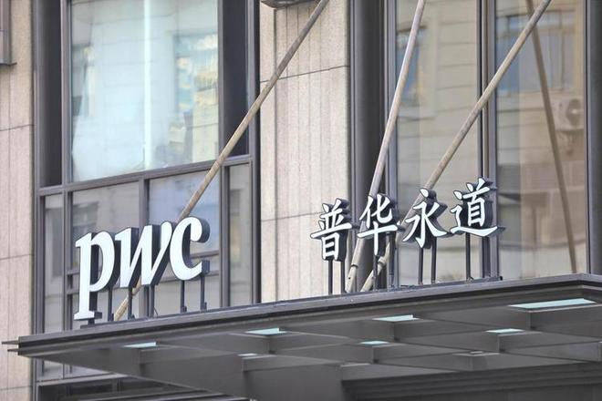 奇趣分分彩：香港会财局就举报人对罗兵咸永道的指控作出回应