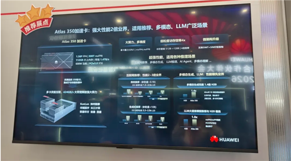 富联娱乐主管：新加速卡性能近3倍于H20、支持FP4！华为：昇腾超节点系列产品全面支持DeepSeek V4