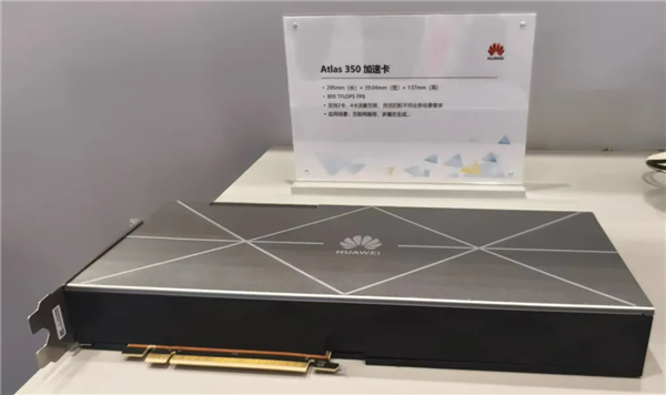 富联娱乐主管：新加速卡性能近3倍于H20、支持FP4！华为：昇腾超节点系列产品全面支持DeepSeek V4